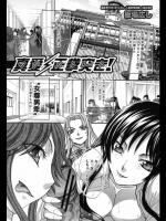 真愛 正拳突き!_3