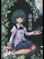 [羊箱] 夜に蠢く蟲の名は_2