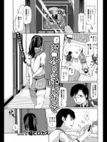 お兄ちゃんと呼ばないで