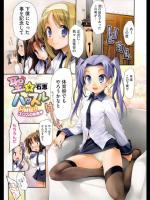 聖☆ハッスル_2