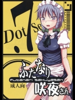 ふたなり咲夜さん_8