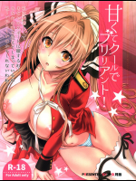 (C87) [少女月蝕 (嶋尾和)] 甘くてクールでブリリアント! (甘城ブリリアントパーク)