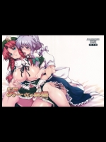 紅魔めーさく劇場_5