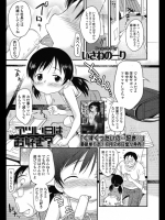 [アツい日はお好き？]