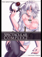 [ぷにぽんや]SpectacularComplex2