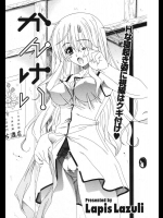 [Lapis Lazuli] かんけい