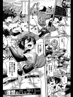 [ドウモウ] 理想のバッテリー