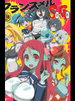 (C95) [BlueMage (あおいまなぶ)] フランスメルSaGa (ゾンビランドサガ)