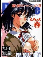 播磨のマンガ道 2