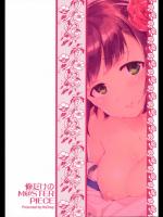 俺だけのM@STERPIECE (アイドルマスター)_2