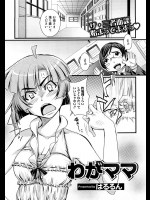 [はるるん] わがママ