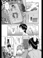 ご近所付き合い