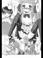 [北河瑞樹] あくまでやくそく！