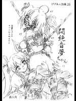 [すもも堂]びびあん別冊.20