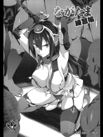 ながたま練習帳