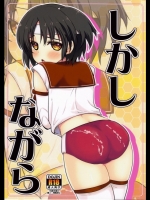 長良「奥に…司令官のいっぱい下さい…」