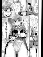 [逢坂ミナミ] 彼女の下着と僕の幸運