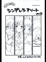 シンデレラ・アソート vol.3