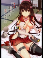 [abgrund]大和は提督と恋したい_2