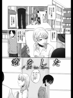 [北河トウタ]恋をした（オリジナル) 