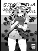 [super:nova]C81オマケ本