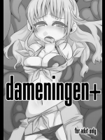 [dameningen ]C81 オマケ本