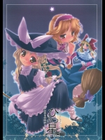 [ウルフルズ] ひとつ星_2