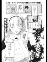 [中年] どじっ娘JAPAN