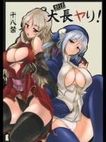 忍法大長ヤり！_4