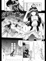 触手生物と同化したオッサンを退治したらその娘に触手責めのアヘ顔絶頂性奴隷にまで貶められた！【エレクトさわる 同人誌・エロ漫画】