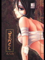 [Sugar-Ringo]コミがくし