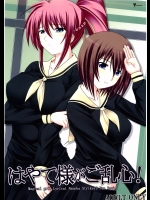 【巨乳】魔法少女リリカルなのは StrikerSのエロ同人誌