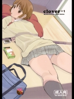 よつばと! clover*1_2