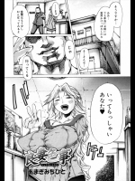 頑張っている旦那を支える良い妻だったがどうにも家賃が支払えない！？それを集金にきた大家さんだったが今月分もと体で払ってもらってるようですｗｗｗｗｗｗ【あまぎみちひと 同人誌・エロ漫画】