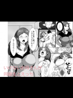 [AKYS本舗] いけないお母さんが同級生とえっち [DL版]