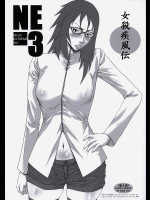 [オザ式]NINJA EXTREME 3 女殺疾風伝