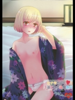 ヒナタと行く1泊2日の温泉旅行