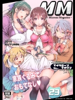 マイクローンマガジン23
