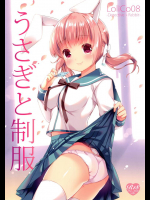 うさぎと制服 LoliCo08         