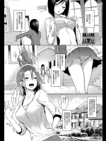 [みちきんぐ]姉体験女学寮　1-5