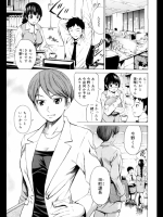 田町課長のヒ・ミ・ツ_3