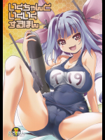 [KAMINENDO.CORP]いくちゃんといくいくするほん (艦隊これくしょん -艦これ-)