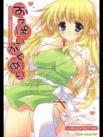 おっぱいかくめい