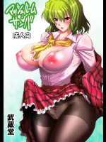 マッシュルーム・サンバ