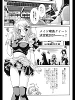 [月見里中] 計算メイド奮闘記
