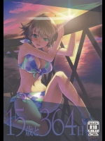 [Cyclo-(マル)] 15歳と364日_3