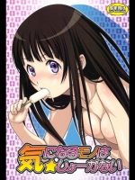 気になるモノは☆しょーがない