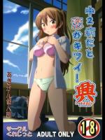 中二病でも恋がしたい！_59