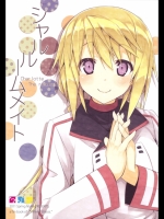 IS シャルルームメイト