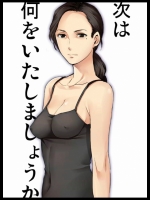 【おとなのおんな】人妻・熟女スレ 28th その1